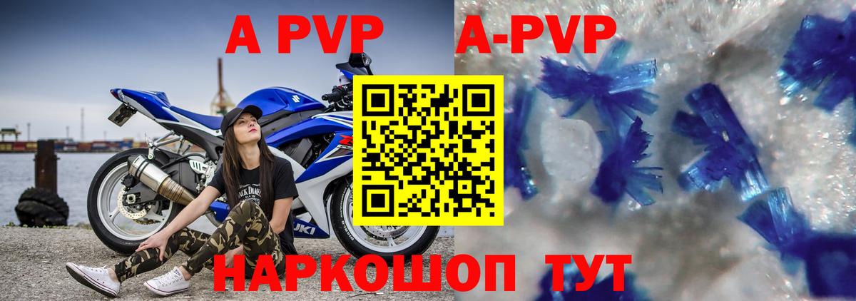 Гатчина  APVP мука  Alfa_PVP крисы CK  APVP мука  Вход с VPN 