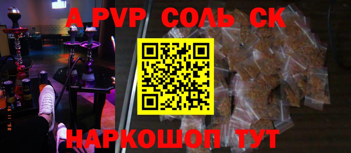 Alpha PVP мука Гатчина