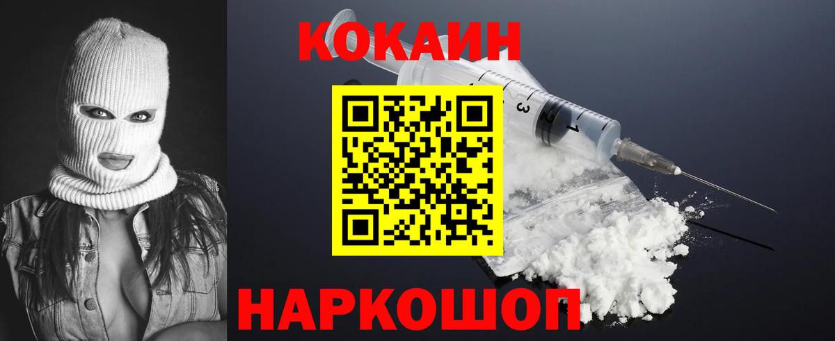 КОКАИН 97% Гатчина