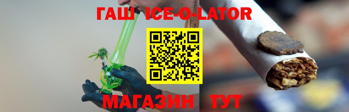 ГАШИШ гашик  ГАШ Cannabis  Гатчина  Вход с VPN 