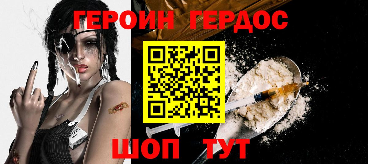 Гатчина  Героин  Вход с VPN  Героин афганец 