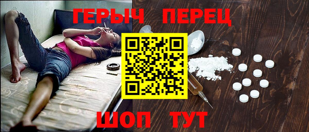 ГЕРОИН белый Гатчина