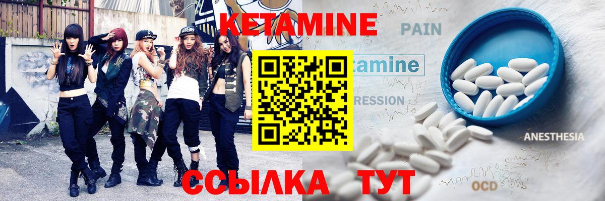 Гатчина  это состав  Вход с VPN  КЕТАМИН ketamine 