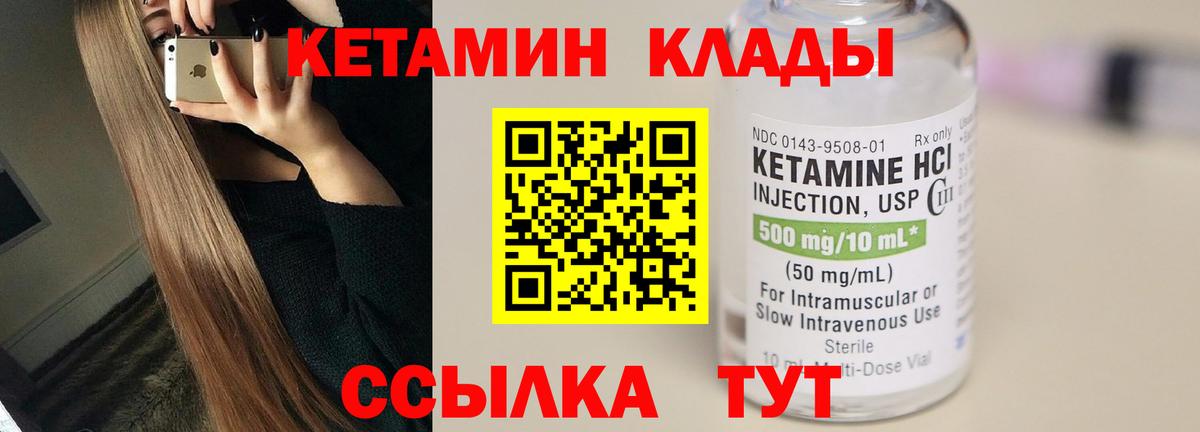 Кетамин VHQ Гатчина