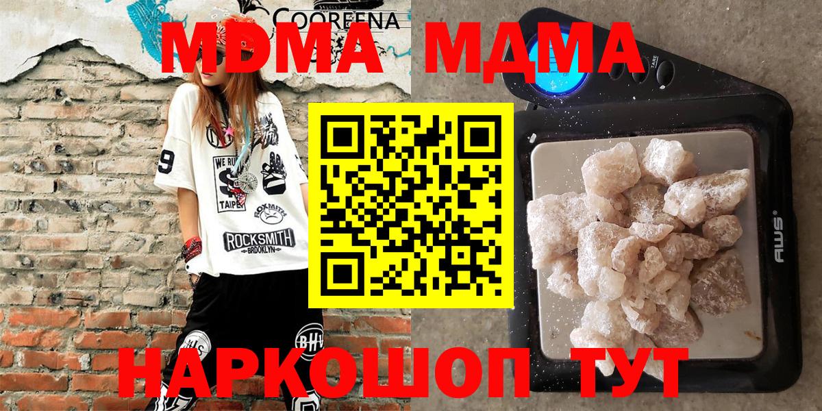 MDMA кристаллы Гатчина