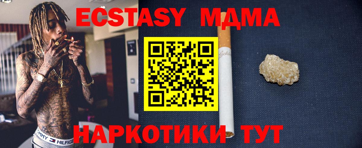 MDMA Molly  Вход с VPN  МДМА Molly  Гатчина 