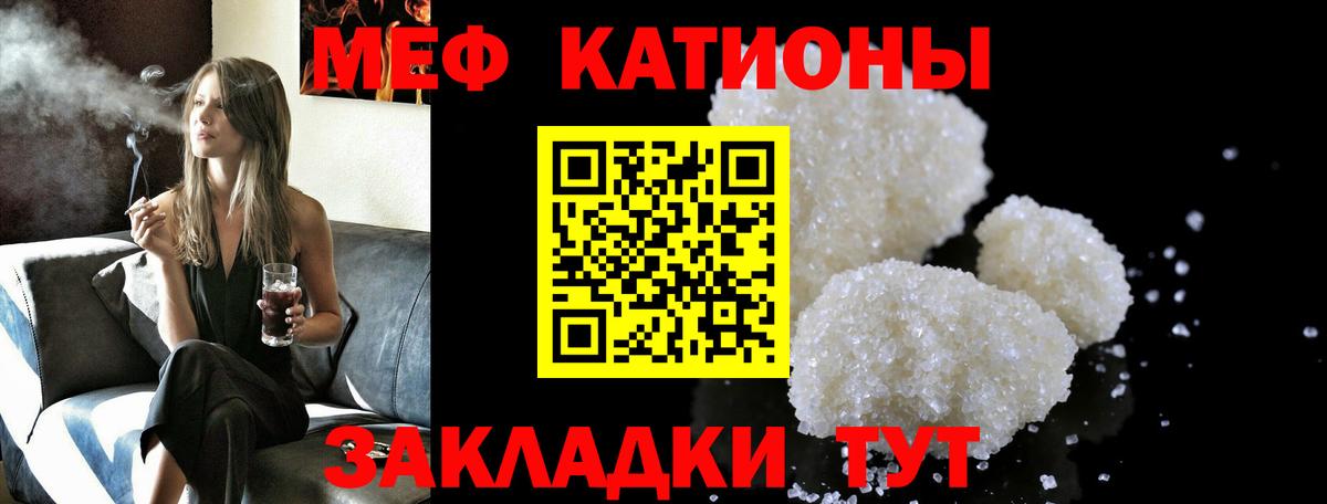 Меф мяу мяу кристаллы Гатчина