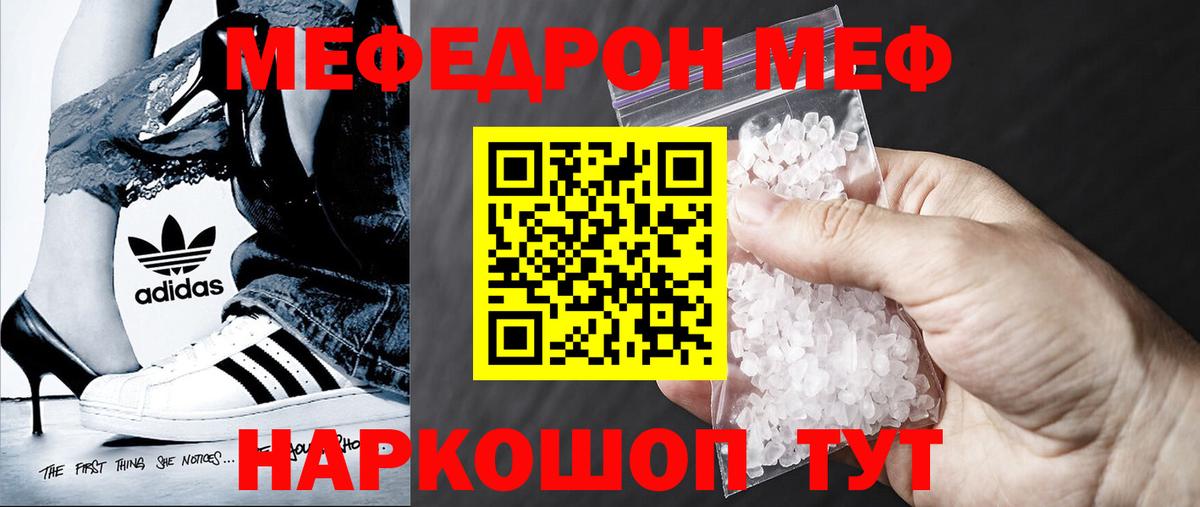 МЯУ-МЯУ кристаллы  МЯУ-МЯУ VHQ  Гатчина  Мефедрон  Вход с VPN  МЯУ-МЯУ 