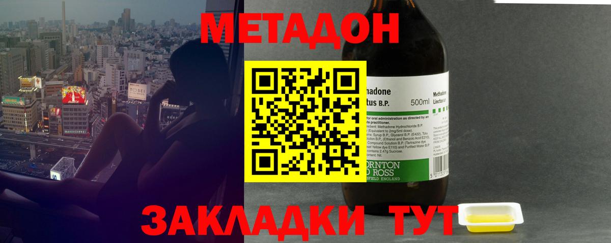 Гатчина  Метадон VHQ  Вход с VPN 
