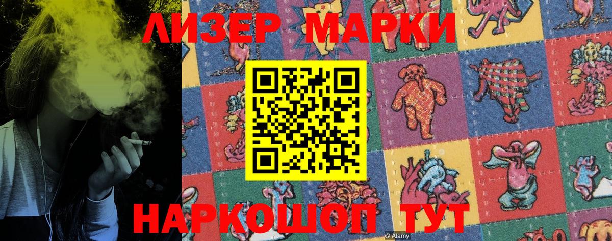 Наркотические марки  Марки NBOMe 1,8мг  Вход с VPN  купить наркоту  Гатчина 