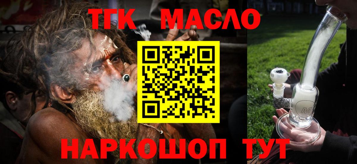 ТГК вейп Гатчина