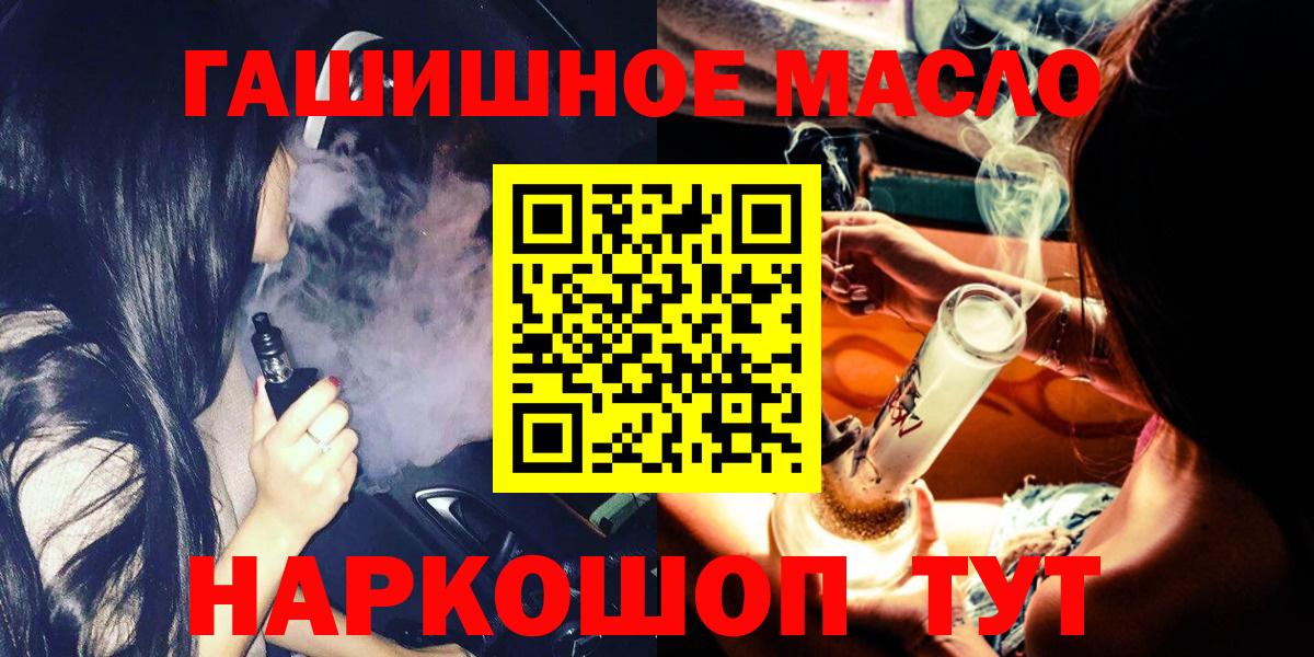 ТГК вейп  Дистиллят ТГК Wax  Вход с VPN  продажа наркотиков  Гатчина 